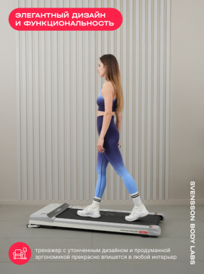 Беговая дорожка SVENSSON BODY LABS IMPACT B