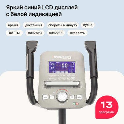 Эллиптический тренажер SVENSSON BODY LABS HELIOS