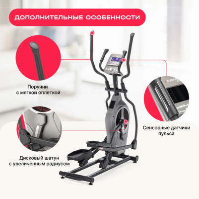 Эллиптический тренажер SVENSSON BODY LABS HELIOS