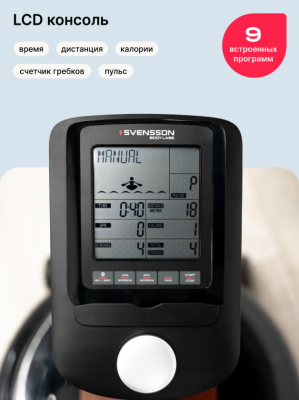 Гребной тренажер SVENSSON BODY LABS WAVERUN