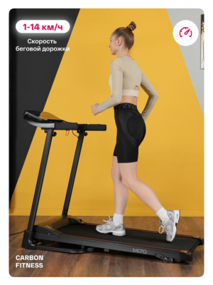 Беговая дорожка Carbon Fitness T470