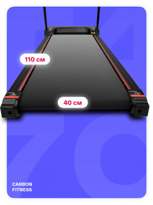 Беговая дорожка Carbon Fitness T470
