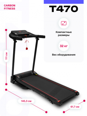 Беговая дорожка Carbon Fitness T470