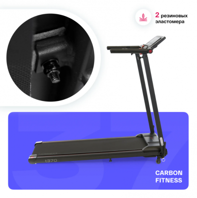 Беговая дорожка Carbon Fitness T370