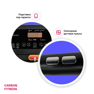Беговая дорожка Carbon Fitness T370