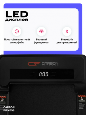 Беговая дорожка Carbon Fitness T170