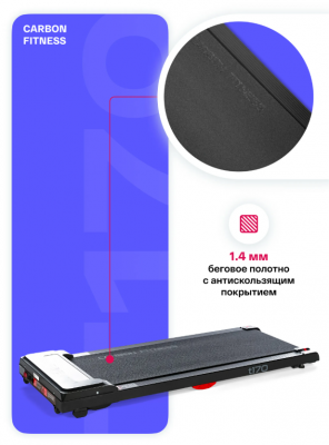 Беговая дорожка Carbon Fitness T170