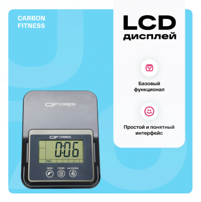 Велотренажер Carbon Fitness U70
