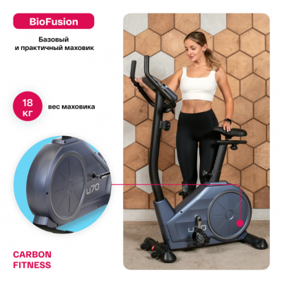 Велотренажер Carbon Fitness U70