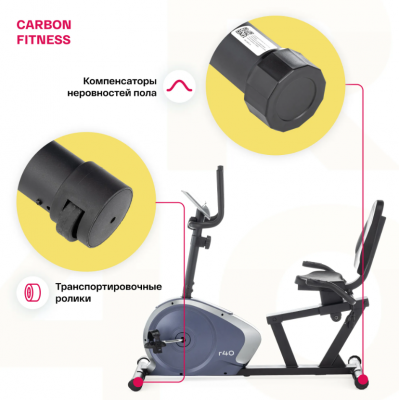 Велотренажер Carbon Fitness R40