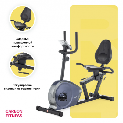 Велотренажер Carbon Fitness R40