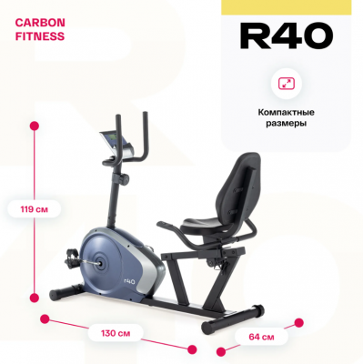 Велотренажер Carbon Fitness R40