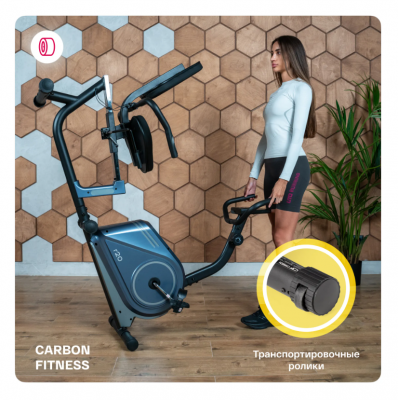 Велотренажер Carbon Fitness R20