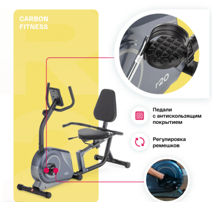 Велотренажер Carbon Fitness R20