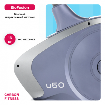 Велотренажер Carbon Fitness U50