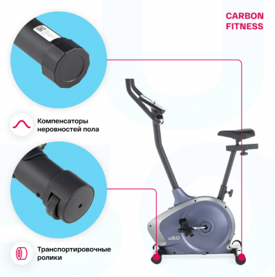 Велотренажер Carbon Fitness U50