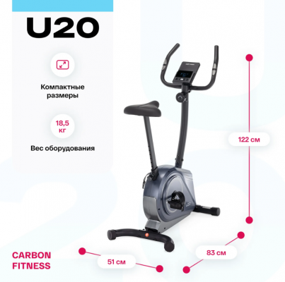 Велотренажер Carbon Fitness U20