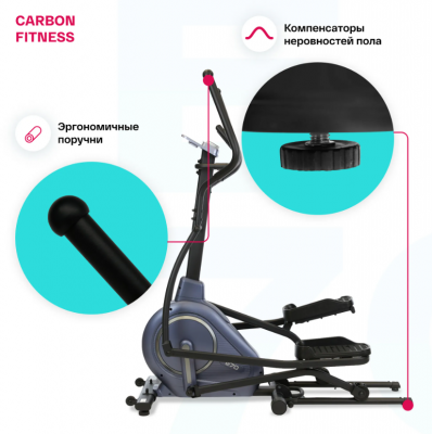 Эллиптический тренажер Carbon Fitness E70