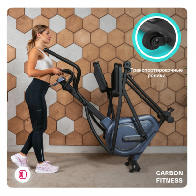 Эллиптический тренажер Carbon Fitness E70