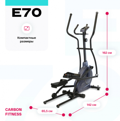 Эллиптический тренажер Carbon Fitness E70