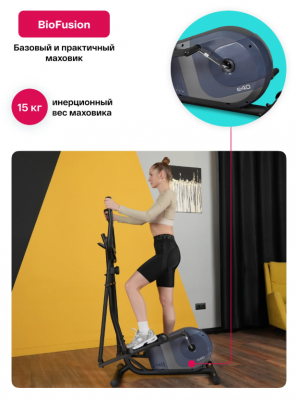 Эллиптический тренажер Carbon Fitness E40