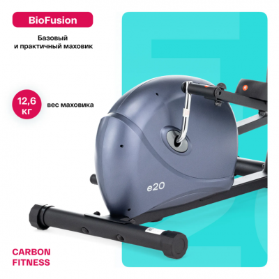 Эллиптический тренажер Carbon Fitness E20