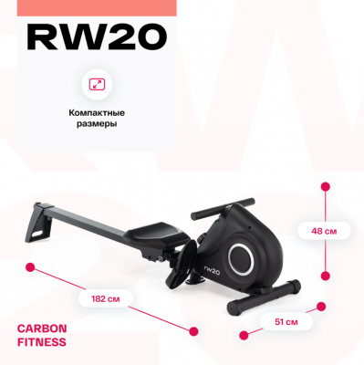 Гребной тренажер Carbon Fitness RW20