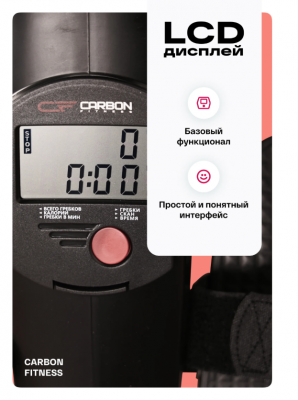 Гребной тренажер Carbon Fitness RW70