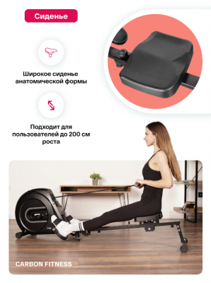 Гребной тренажер Carbon Fitness RW70