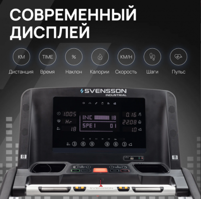 Беговая дорожка Svensson industrial TECHART