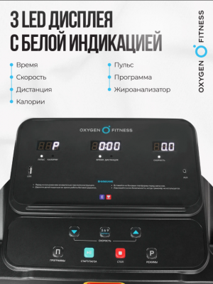 Беговая дорожка Oxygen Fitness NIOBI