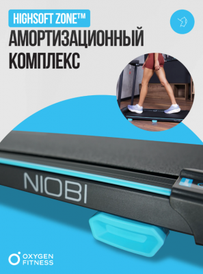 Беговая дорожка Oxygen Fitness NIOBI
