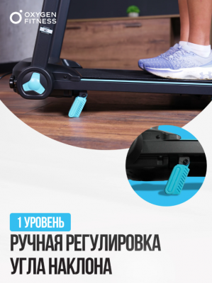 Беговая дорожка Oxygen Fitness NIOBI