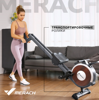 Гребной тренажер MERACH Q1S