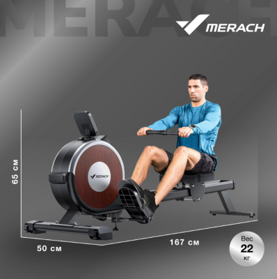 Гребной тренажер MERACH Q1S
