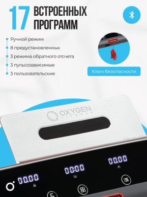 Беговая дорожка Oxygen Fitness M-CONCEPT SPORT (WHITE)