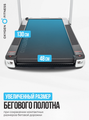 Беговая дорожка Oxygen Fitness M-CONCEPT SPORT (WHITE)