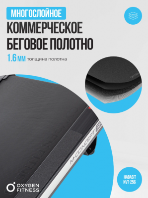 Беговая дорожка Oxygen Fitness M-CONCEPT SPORT (WHITE)