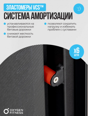 Беговая дорожка Oxygen Fitness M-CONCEPT SPORT (WHITE)