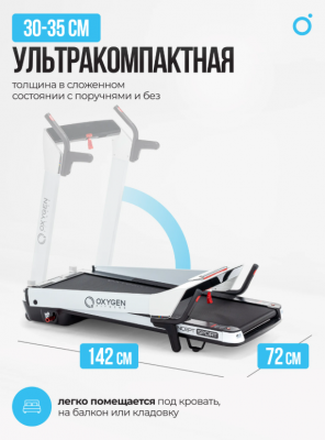 Беговая дорожка Oxygen Fitness M-CONCEPT SPORT (WHITE)