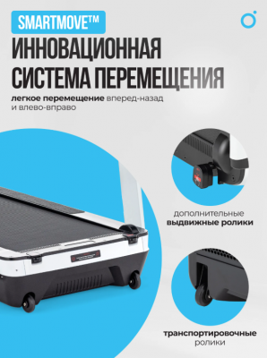 Беговая дорожка Oxygen Fitness M-CONCEPT SPORT (WHITE)