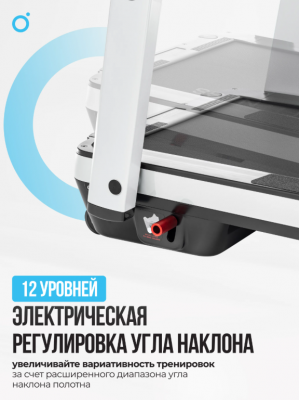 Беговая дорожка Oxygen Fitness M-CONCEPT SPORT (WHITE)