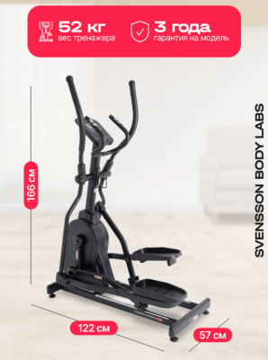 Эллиптический тренажер SVENSSON BODY LABS FORGE
