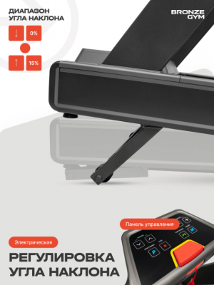 Беговая дорожка Bronze Gym POWERWAY