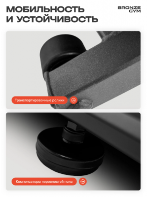Беговая дорожка Bronze Gym POWERWAY