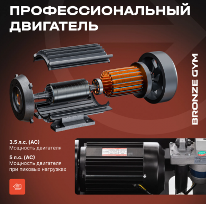 Беговая дорожка Bronze Gym INFERNO