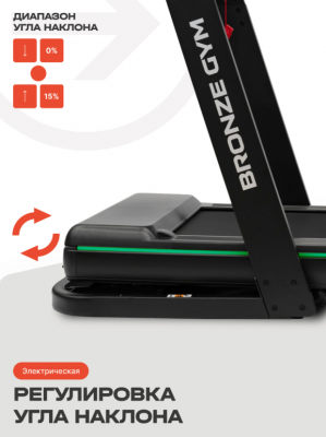 Беговая дорожка Bronze Gym WALKWAY