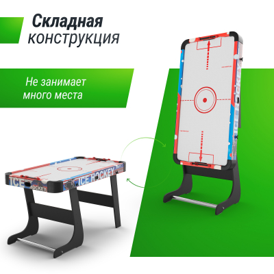 Игровой стол складной Unix line Аэрохоккей (125х65 cм)