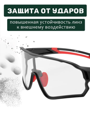 Очки велосипедные Rockbros 10135B Цвет оправы - черный. Линзы с поляризацией фотохромные