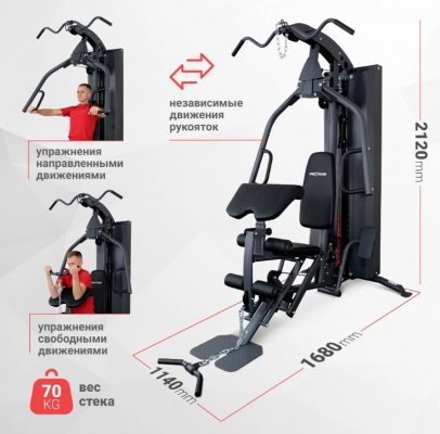 Многофункциональная силовая станция Protrain MT7000